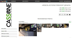 Desktop Screenshot of cassone.com.ua