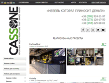Tablet Screenshot of cassone.com.ua